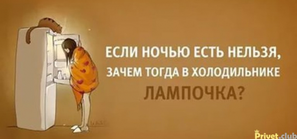 Что бы такое съесть, чтобы похудеть?