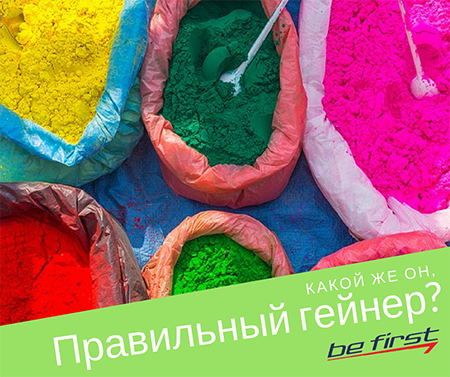 Гейнер - состав качественного спортивного питания